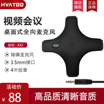 Desktop video conference USB omnidirectional microphone 3 5mm wired microphone live game YY DingTalk QQ voice