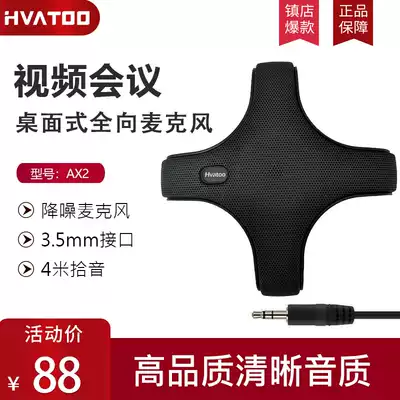 Desktop video conference microphone omnidirectional microphone live game YY DingTalk QQ voice microphone 3 5mm