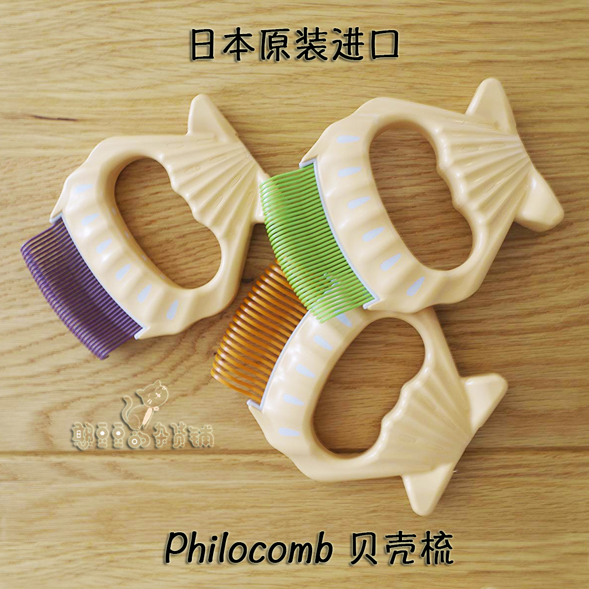 Beans Japanese Philocomb Shells Comb Cat Dogs Universal Pets to Mao comb pins Comb Spots