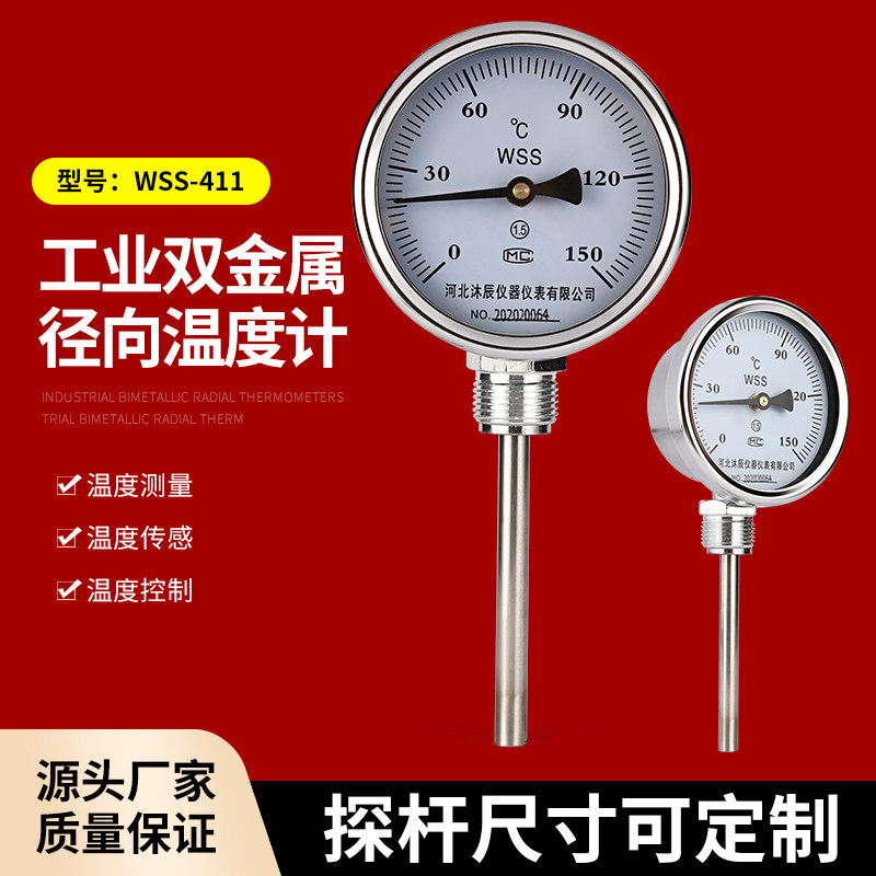 Bimetal Thermometer WSS411 Pointer Water Oil Temperature Gauge Gauge Stainless Steel Probe Rod 150 Industrial thermometers 