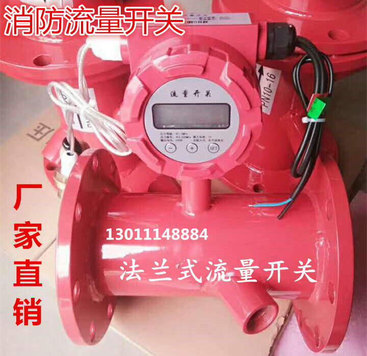 Fire Flow Switch Ultrasonic Heat Guide Type Flow Meter Switch Pressure Switch Off Water Tank Up Pump DN100