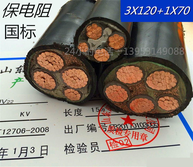 ZR-YJV3 core 4 core X120 square 1 2 pure copper core national standard power cable jacket line KVVRPYJLV22