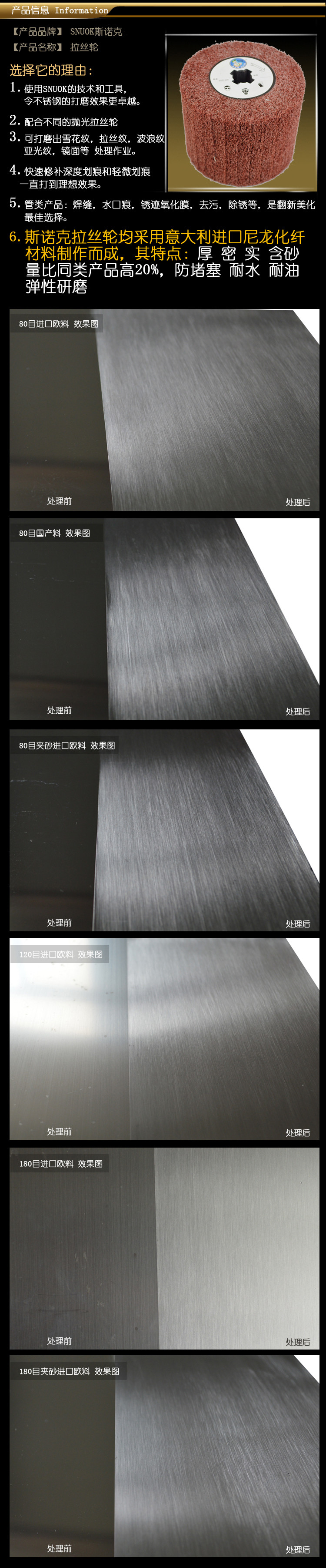 不锈钢木纹修复图片一