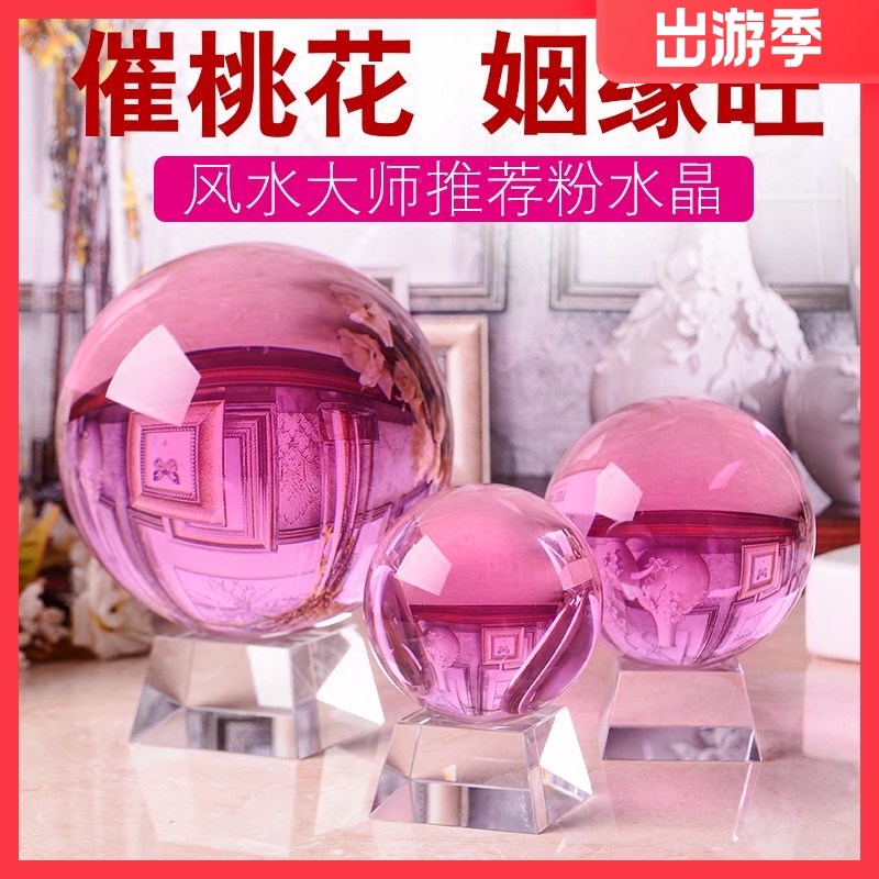 Special high-grade size pink crystal ball ornaments Office desk living room TV cabinet Creative lucky ornaments