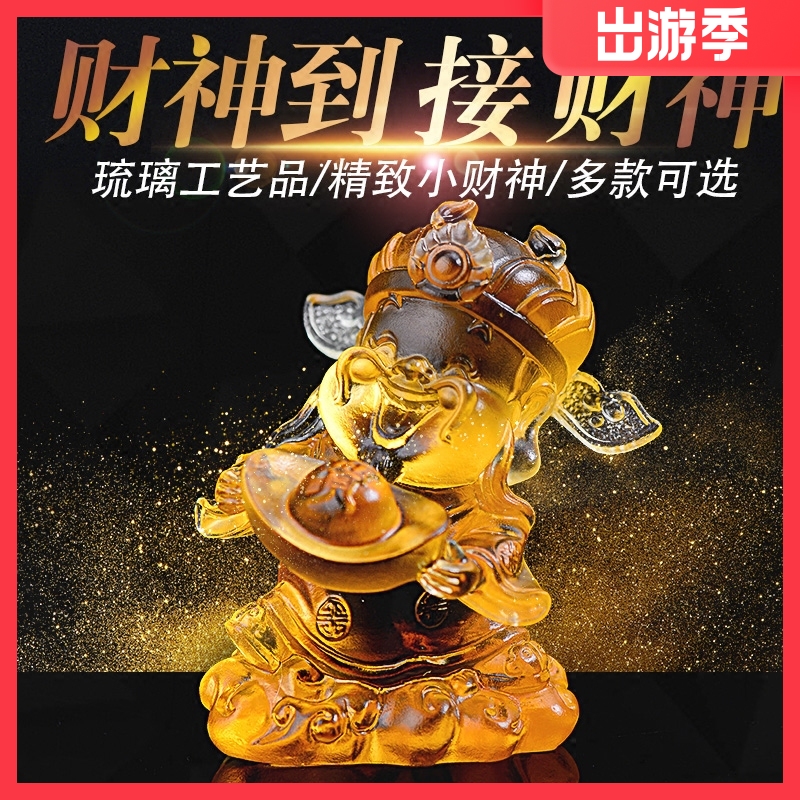 Special high-grade citrine glass ingot God of Wealth ornaments Lucky Nafu Feng Shui living room home decorations