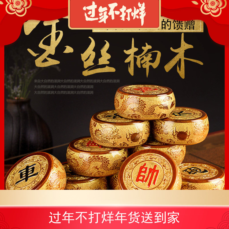 High-end large gold silk Nan wood Chinese chess set Adult solid wood chess folding chess board birthday gift