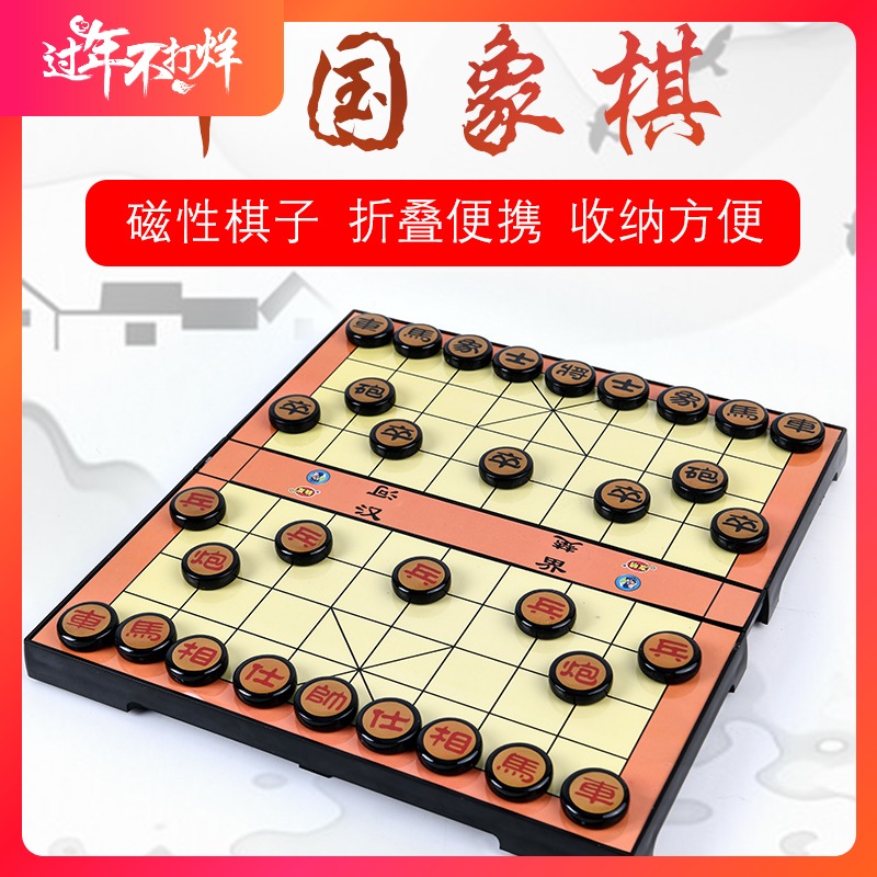 Magnetic Go Chinese Chess 2-in-1 Folding Double Sided Chess Board Backgammon Beginner Kids Student Set