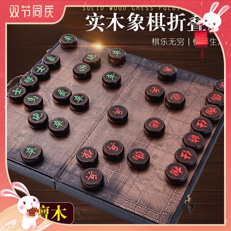 High-end large ebony chess set Solid wood chess for elder children's New Year's birthday gifts