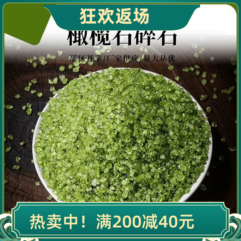 Natural Peridot Gravel Ornaments, Raw Stone Polished Fish Tank Accessories, Home Office Decorations, Opening and Housewarming Gifts