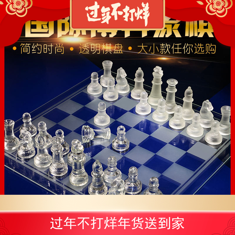 Premium size crystal glass chess student beginner adult portable chess set