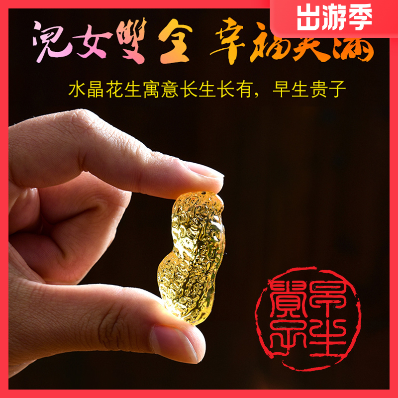 Special citrine peanut ornaments Lucky fortune Early birth of precious children Wedding living room trinkets Holiday gifts