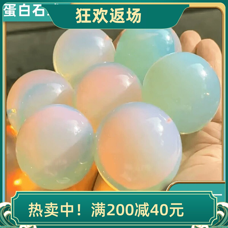 Natural Opal Ball Ornaments, Fish Tank Treasure Bowl Accessories, Raw Stone Home Office Decorations, Opening and Housewarming Gifts