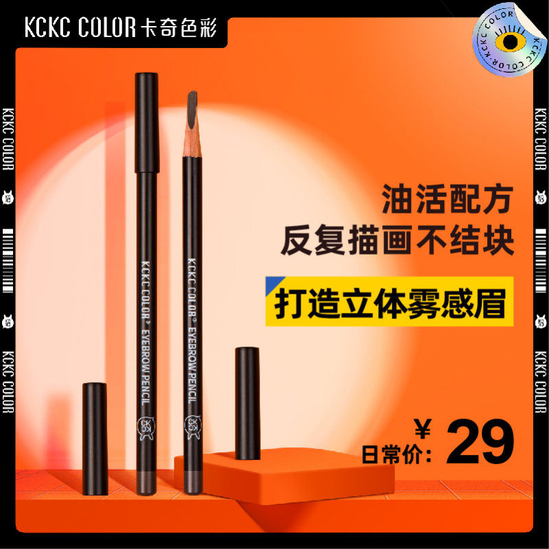 Kach color knife sharpening Eyebrow Pencil Waterproof and sweat-proof long-lasting, no decolorization, makeup artist special female beginners
