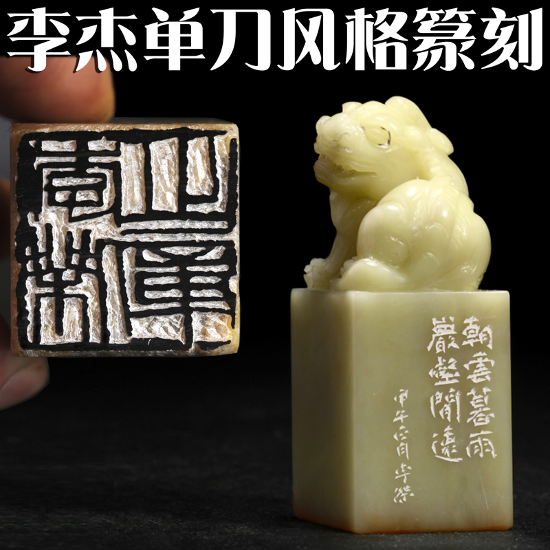 Single-knife style handmade handicraft printing custom making books and calligraphy Name chapter Qingtian stone inscription