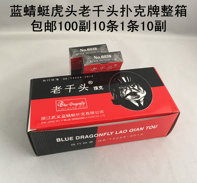 Tiger Head Whole Box 100 Deputy Old Thousand Head 6038 Playing Cards Creativity Card Chess 10 Pay