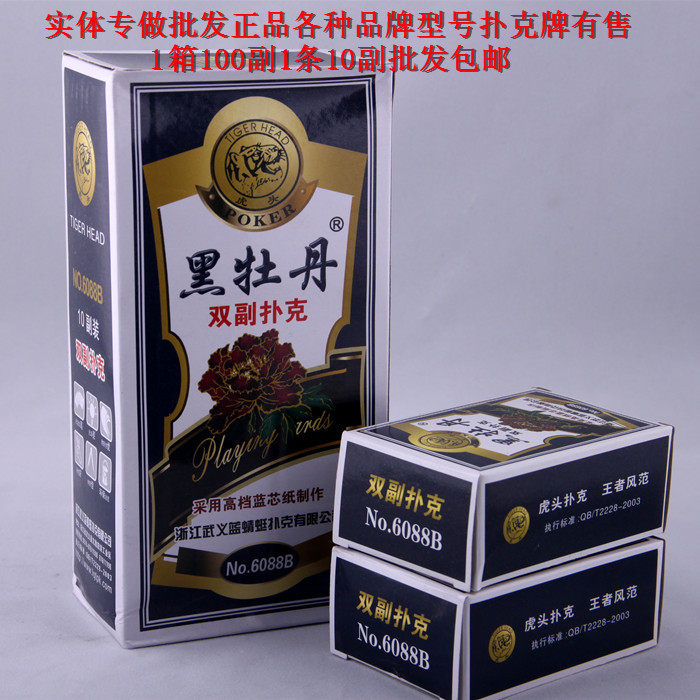 Blue dragonfly tiger head playing cards thickened with anti-folding black peony 6088B double side poker cards chess cards