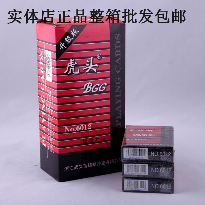 Blue dragonfly tiger head playing card 6012 6077 6201 6081 card chess card thickened anti-playing cost-effective 100 pairs