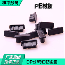 DisplayPort TV digital HD interface computer monitor DP Bush head dust cap protection cover