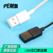 Standard USB Primhead Dust Cap U Disk Public Plug Protection Cover USB - A Open Dust Cover Antioxidation