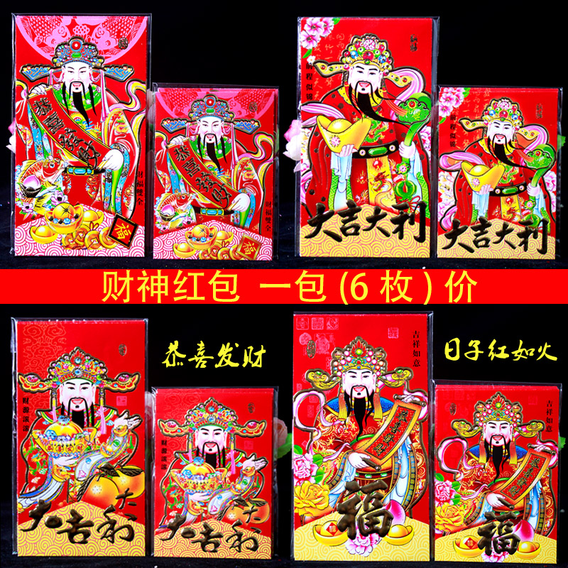 Fortune Lord Red Envelopes 2022 Spring Festival Fortune Fortune Fu Character RMBone thousand Red Packet Bag RMB100 li is a seal