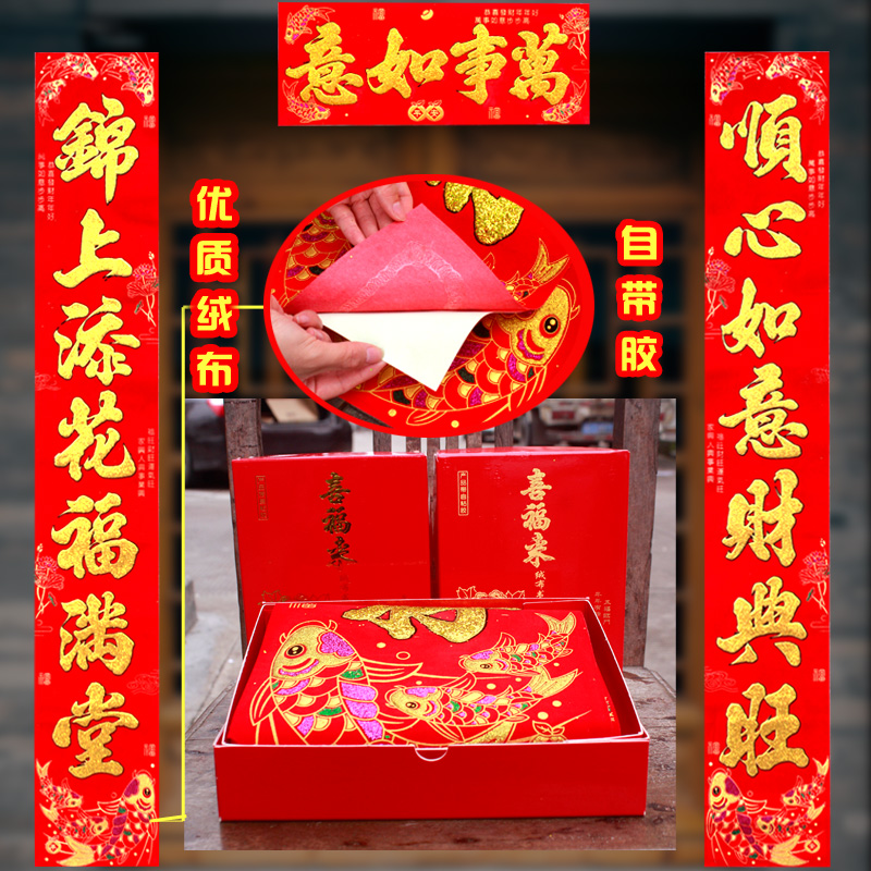 Suede Spring couplets bring their own glues and bronzed Spring Festival gates to the New Year decorations home business company door to sub-self-adhesive