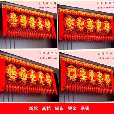 2021 Year of the Ox flannel hollow bronzing door curtain Spring Festival hanging money New Year blessing word hanging money door stickers New Year goods