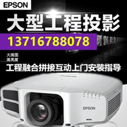 Máy chiếu Epson CB-G7100 / G7800 / G7400U / G7500U / CB-G7900U / G7200W