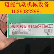 (Negotiation) PREMIUM PLC module TSX P57253M brand new original in stock 140C