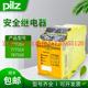 PILZ 안전 릴레이 PNOZX3P77731024VAC/DC777313 스팟 교섭