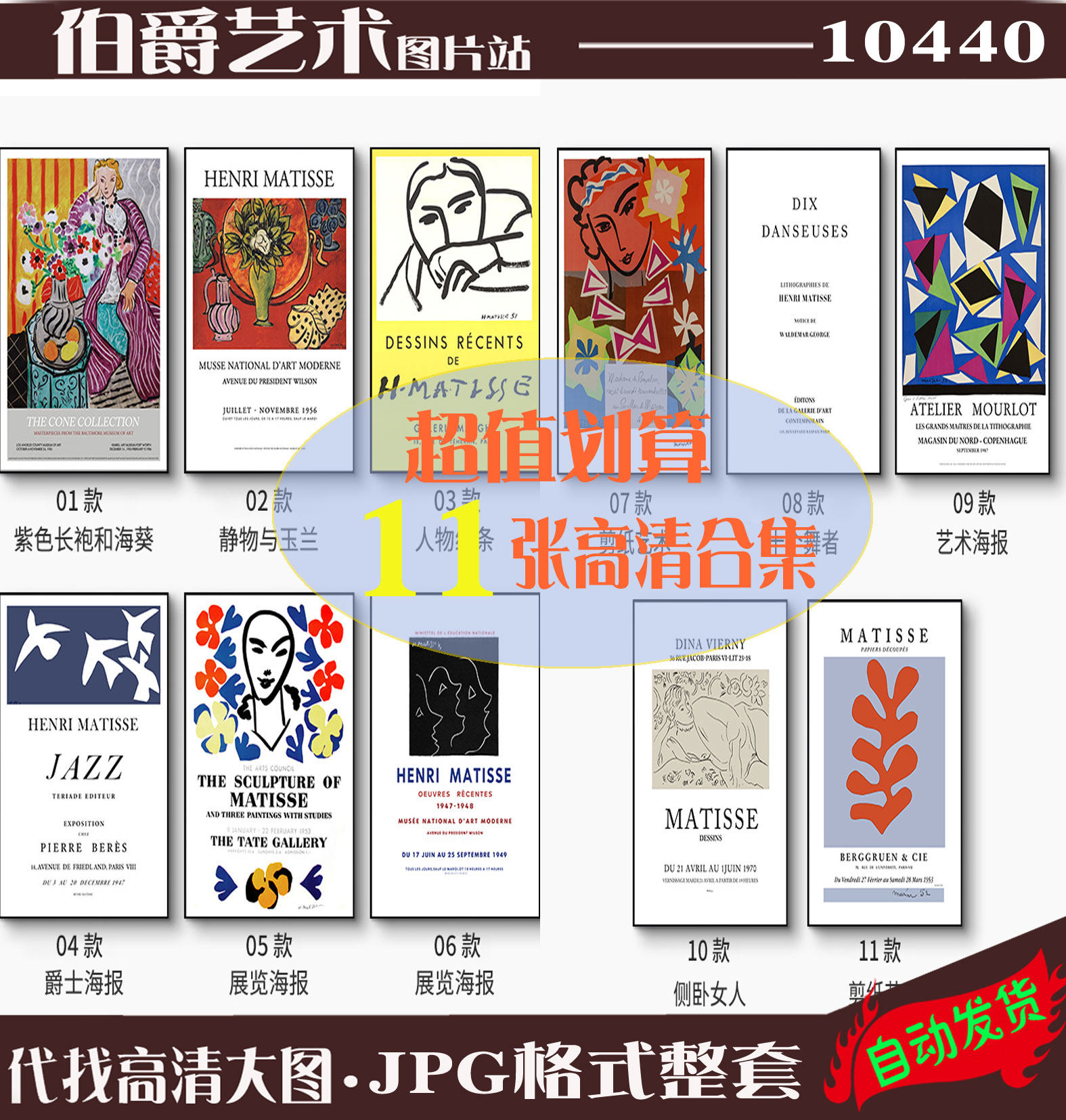 Nordic Retro Oil Painting Personality Abstract Line Geometric Combination Matisse Decoration Picture Core Material