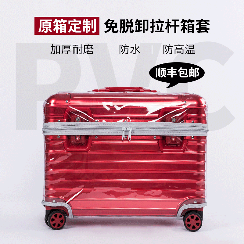 Custom thickened transparent box cover does not need to be removed luggage cover protective cover scratch-resistant 17 inch 20 inch 21 inch 22