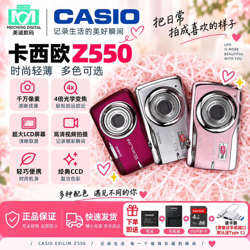 Casio/Ex-Z550Z2000Z3000 Retro Ccd Camera with Cold White Film-Like Digital Photography