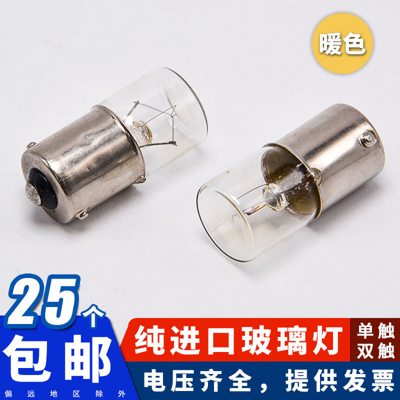 B15 Imported flat head mouth instrument signal bulb 220V110V24V5W10 machine tool alarm indicator light