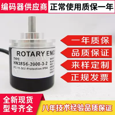 Spot direct selling HN38S6-2000-3-2 Hena incremental encoder 2000p R pulse shaft diameter 6mm