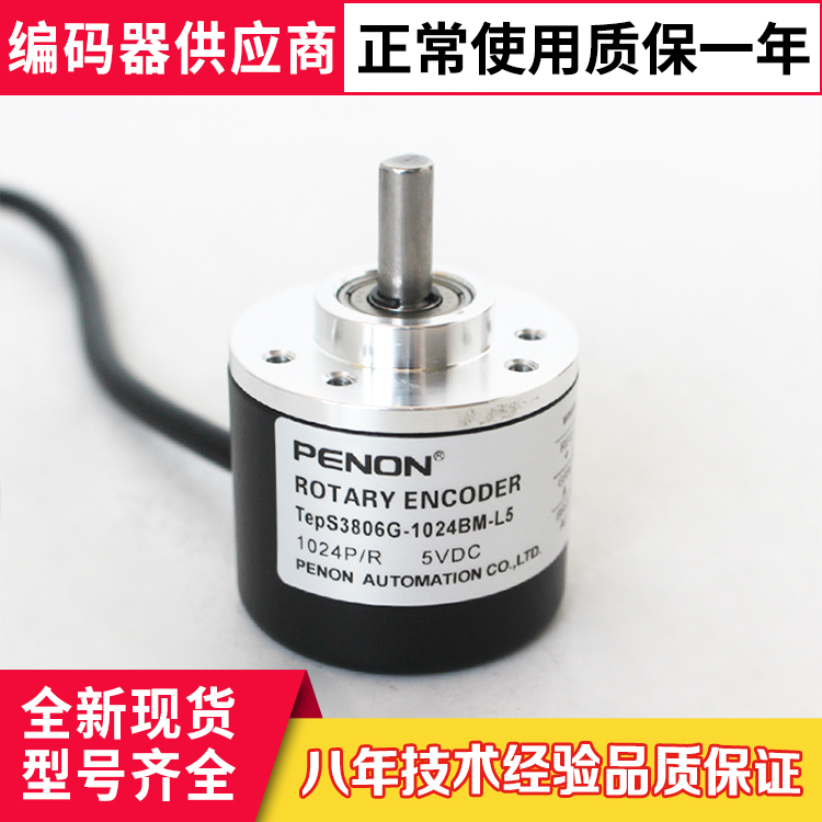 New TEPS 3806G-1024BM-L5 Encoder 100-200-360-600-500-1000-2000