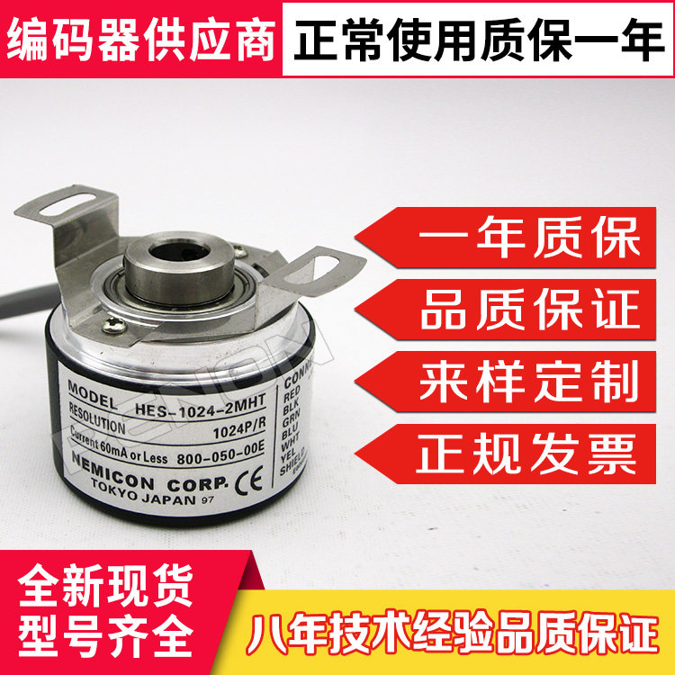 HES-1024-2MHT-2D Encoder 1024-20-2048-10-05-06-036-01-02-25