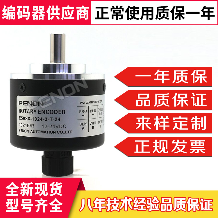 New E50S8-2500-3-T-24 encoder -2000-1000-1024-2048-250-300