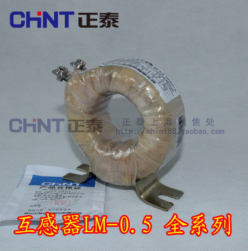 Original Zhengtai current transformer LM-0 5 0 5 level full specification wear wire