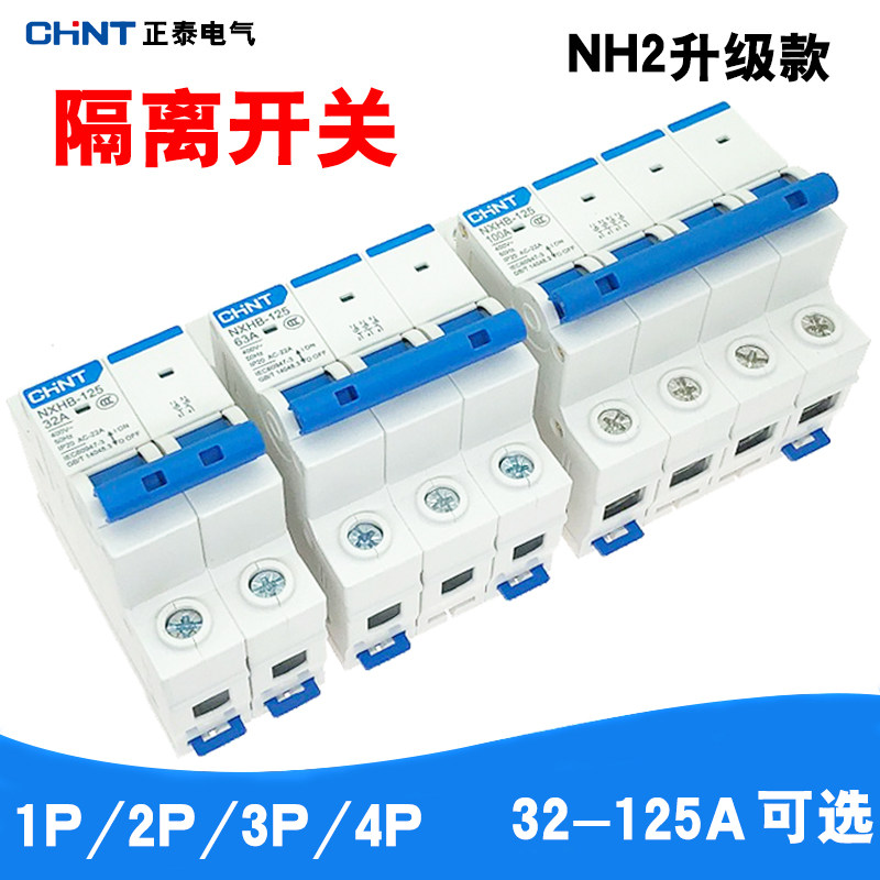 Zhengtai Disconnector NXHB-125 1P 2P 3P 4P 32A 63A 100A 125A NH2 Knife gate