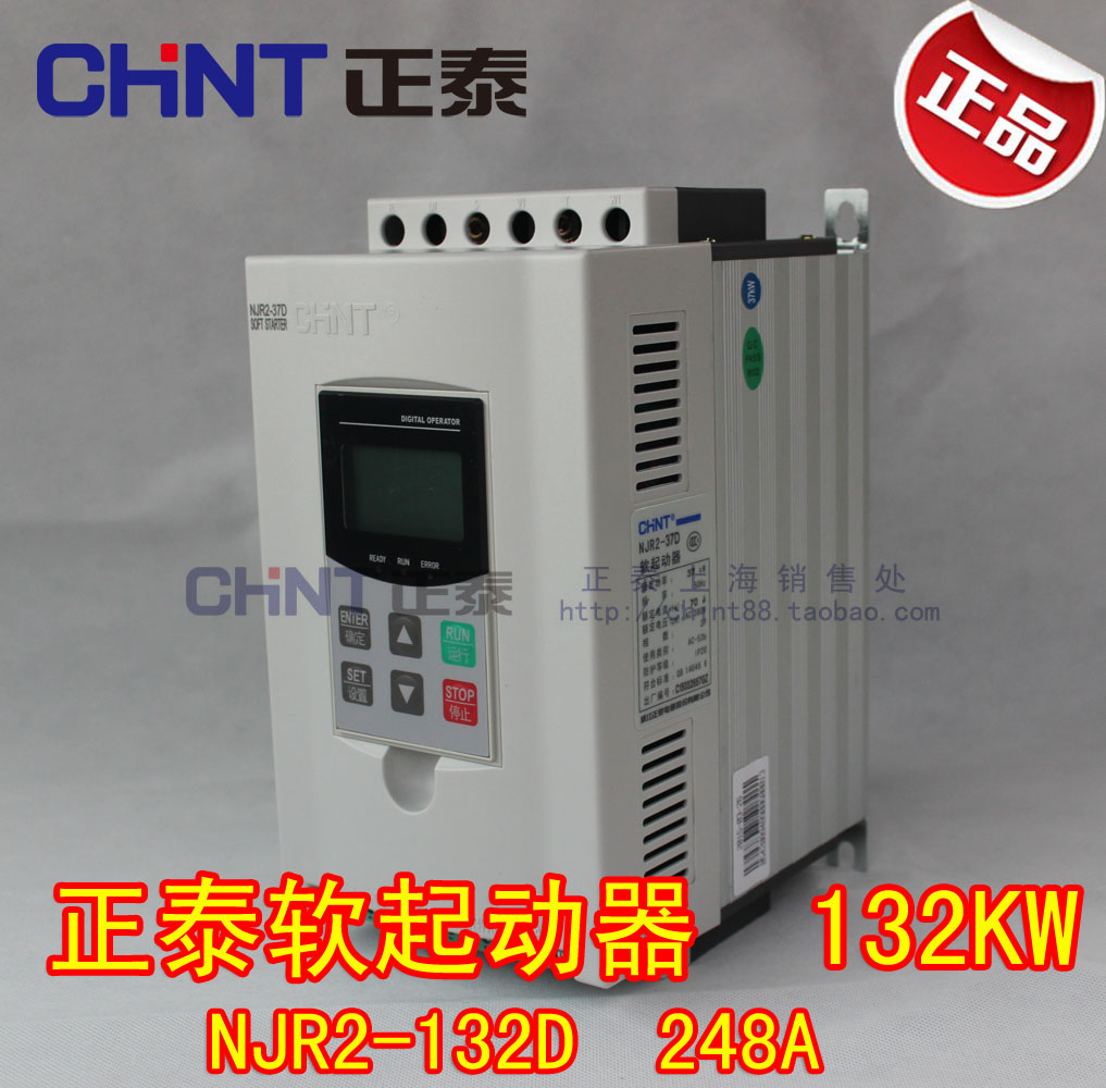 Special CHINT Soft start (start)actuator NJR2-132D 132KW 248A motor Water pump fan