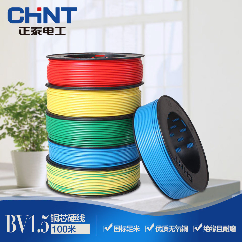 CHINT wire copper core hard wire BV 1 5 square national standard copper wire single core wire 100 meters red, yellow, blue and green two colors