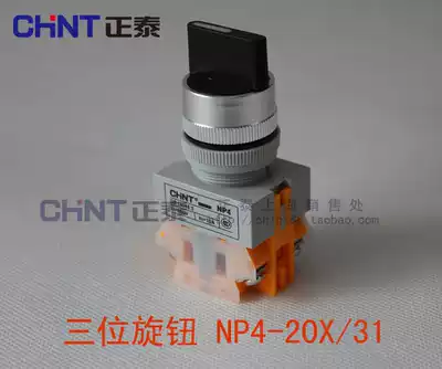 Chint Knob NP4-20X 31 Three-position Knob 2 Normally Open 3-Bit Selector Switch False One Penalty Ten