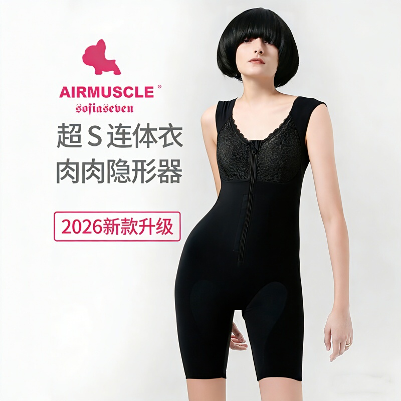 Airmuscle Suspension Body Shaping Garment Sculpting Ultra-S Body Shaper Corset 2026 New Model