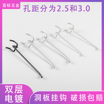 Hole board hook shelf hook Hole board jewelry display Mobile phone accessories shelf hook Supermarket hook