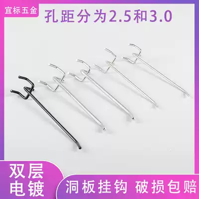 Hole board hook shelf hook orifice board jewelry display mobile phone accessories shelf hook Supermarket hook