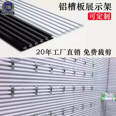 Slot board display stand Decorative slot board Wall card slot board Aluminum alloy slot board Jewelry mobile phone slot board Hook slot slat