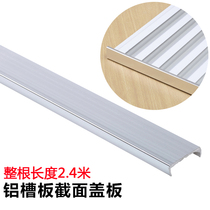 Aluminum slot board Edging slot board display rack Aluminum alloy slot board Wantong board slot board Jewelry shelf display rack Edging strip