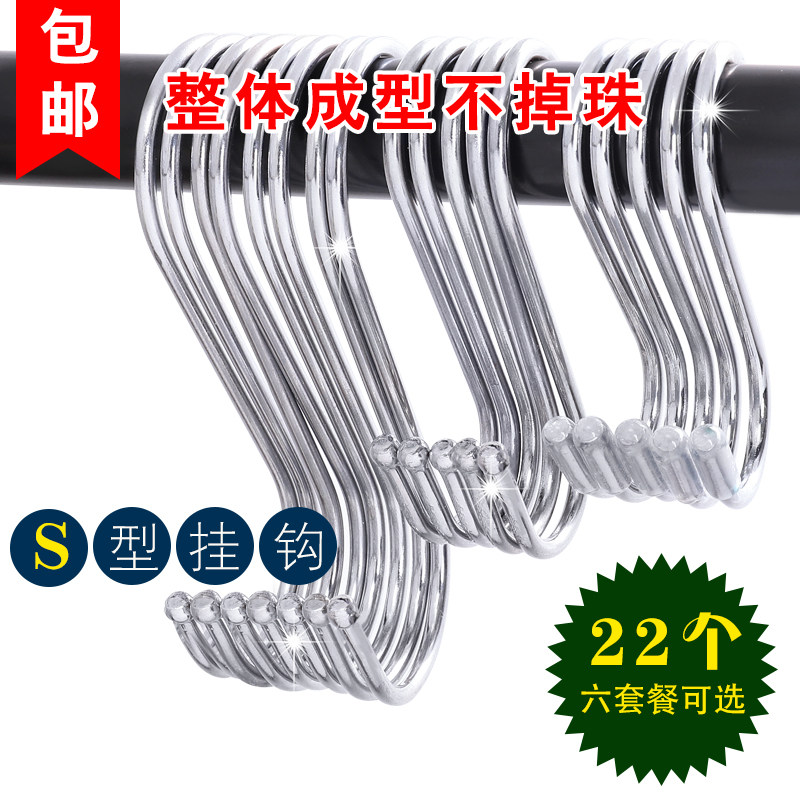 S type hook Stainless steel color s hook hook Clothing multi-function S hook hook Exhibition hook s hook s hook wholesale