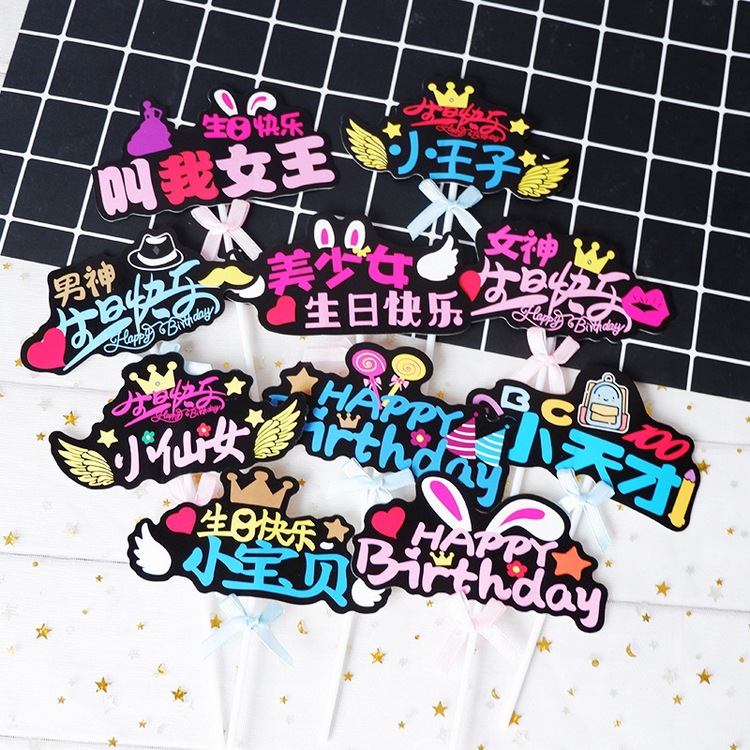 Cake Decoration Plug-in Plug-in Xiaoxian Little Prince Little Baby Goddess Male God Happy Birthday Baking Accessories Pendulum