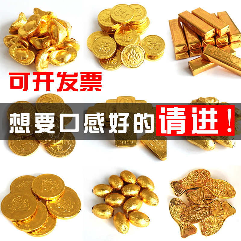 Gold Coins Meta-Treasure Chocolate Gold Bars Peanuts Big Coins Children Bulk Year Goods Happy Sugar Baking Cake Decoration Swing Accessories